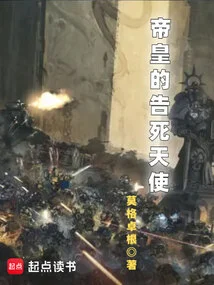 The Emperor's Death Angel