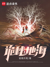 Mysterious Earth Sea