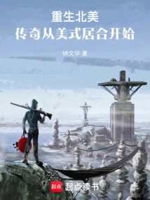 Rebirth of North America: the Legend Begins with American Iai