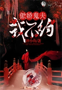 Arrogant Ghost Husband, I Won't Date You