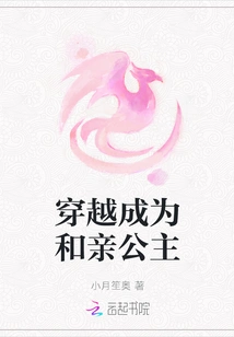 Travel Through Time and Become a Marriage Princess