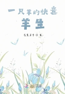 A Sheep's Happy Life