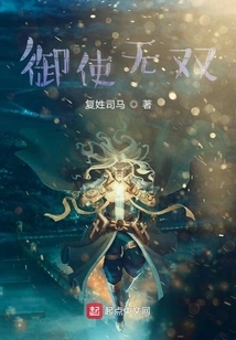 Royal Envoy Wushuang