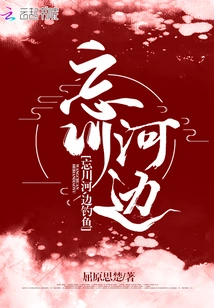 Fishing on the Wangchuan River