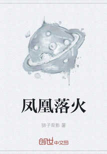 Phoenix Falling into Fire