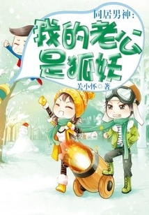 Live-in Male God: My Husband is a Fox Demon