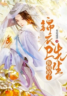 Mr. Jin Yiwei, You Dropped Your Cigarette