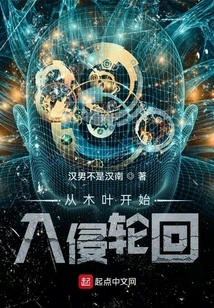 Invasion of Samsara Starts from Konoha