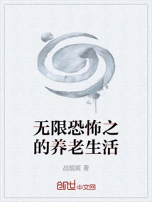 Endless Horror of Retirement Life