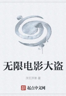 Infinite Movie Heist