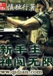 Beginner God's Journey into Infinity