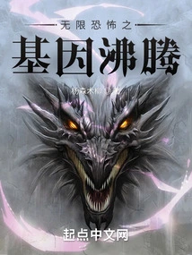 Infinite Terror of Genetic Boiling