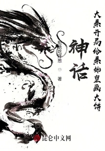 Myth: the Qin Dynasty Started to Paint a Cake for Qin Shihuang