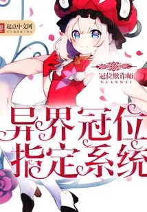 Alien Title Designation System