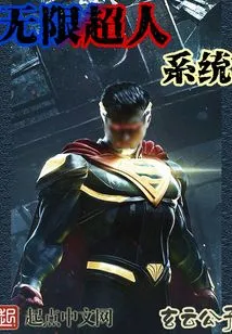 Infinite Superman System