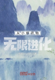 Evolve Infinitely Starting from a Small Shrimp