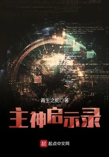 Revelation of the Lord God