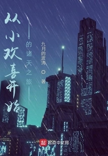 A Journey to the Heavens That Started with Joy as a Child