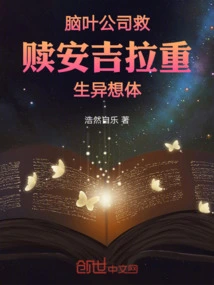 Lobotomy Corporation Redeems Angela and Regenerates the Abnormality