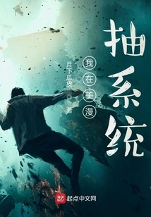 I Smoke the System in American Comics