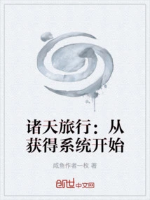 Travel to the Heavens: Start by Obtaining the System