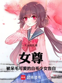 Heroine: Confessed to a Silly and Cute White-haired Girl