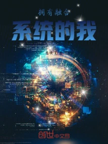 I Have a Fusion System