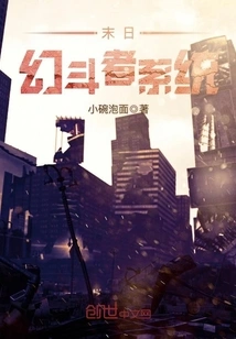 Doomsday Fantasy Fighter System