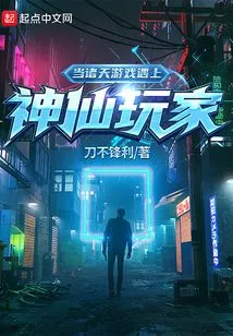 When the Games of the Heavens Meet the Magical Players