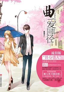 Qu Love the Same Path