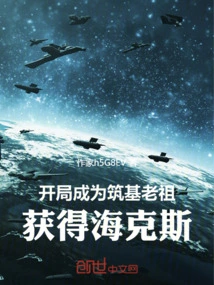 Become a Foundation-building Ancestor at the Beginning and Obtain Hex