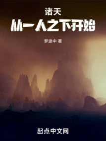 All Heavens: Starting from under One Person