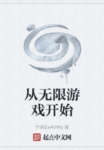 Start with Infinite Games