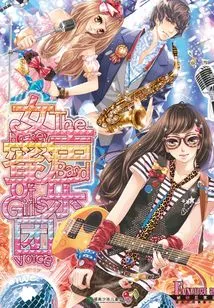 Girl Honey Band
