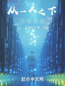 Start Practicing under One Person