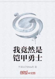 I'm an Armored Warrior