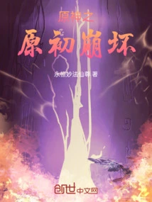 The Original Collapse of Genshin Impact