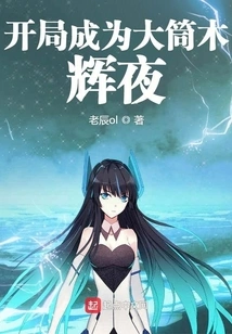 Start as Kaguya Otsutsuki