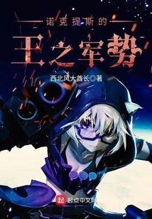 Noctis's King's Army