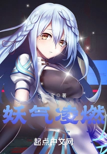 The Evil Spirit is Burning