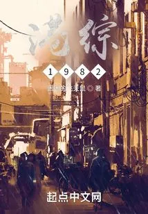 Hong Kong Comprehensive 1982