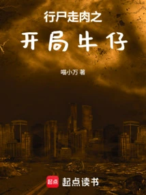 The Walking Dead: Cowboy's Gambit