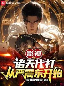 Film and Tv: Fighting for the Gods, Starting with Yan Zhendong