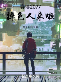 Cyber ​​2077: the Perverted Man is Here!