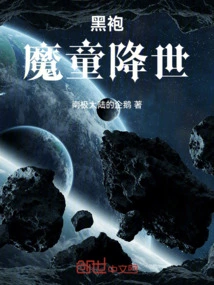 Black Robe: the Devil Boy Comes to the World