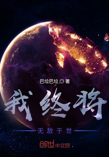 I Will Always Be Invincible