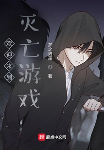 Welcome to the Game of Death