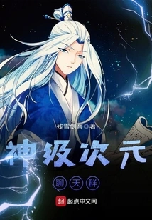 God Level Chat Group