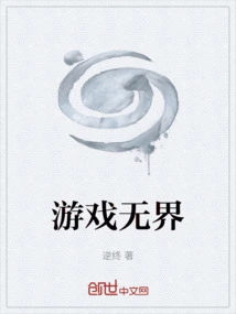 Games Without Boundaries