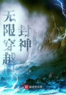 Infinite Travel to the Gods